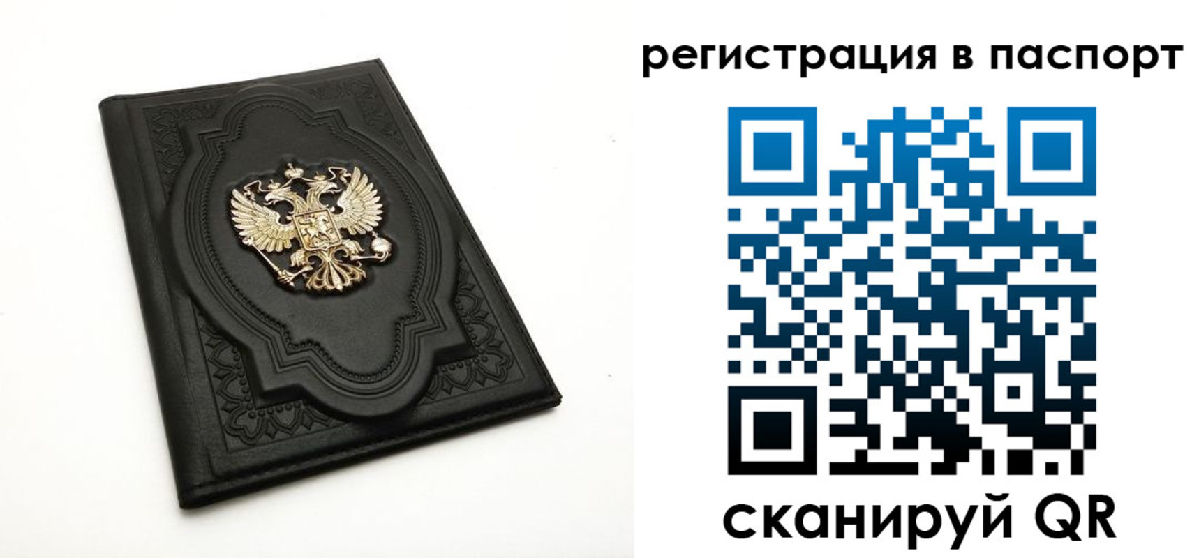 прописка регистрация в Козловке