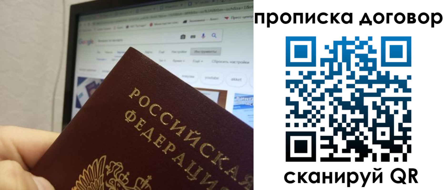 прописка для военкомата в Козловке