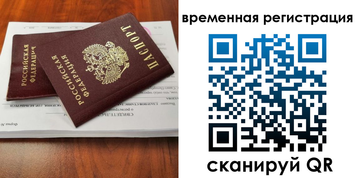 временная регистрация 2025 в Козловке